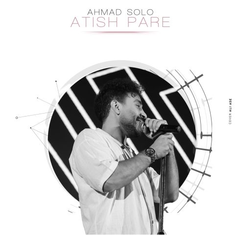 دانلود آهنگ جدید احمد سلو بنام آتیش پاره